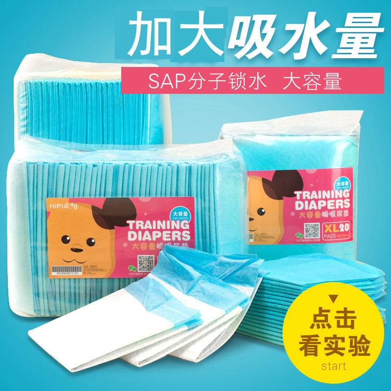 狗狗尿片狗尿垫尿布宠物尿不湿猫咪泰迪吸水垫大号训导狗尿布用品,宠物/宠物食品及用品,尿片/尿垫/护垫,淘宝优惠券,粉丝福利购,淘宝优惠卷