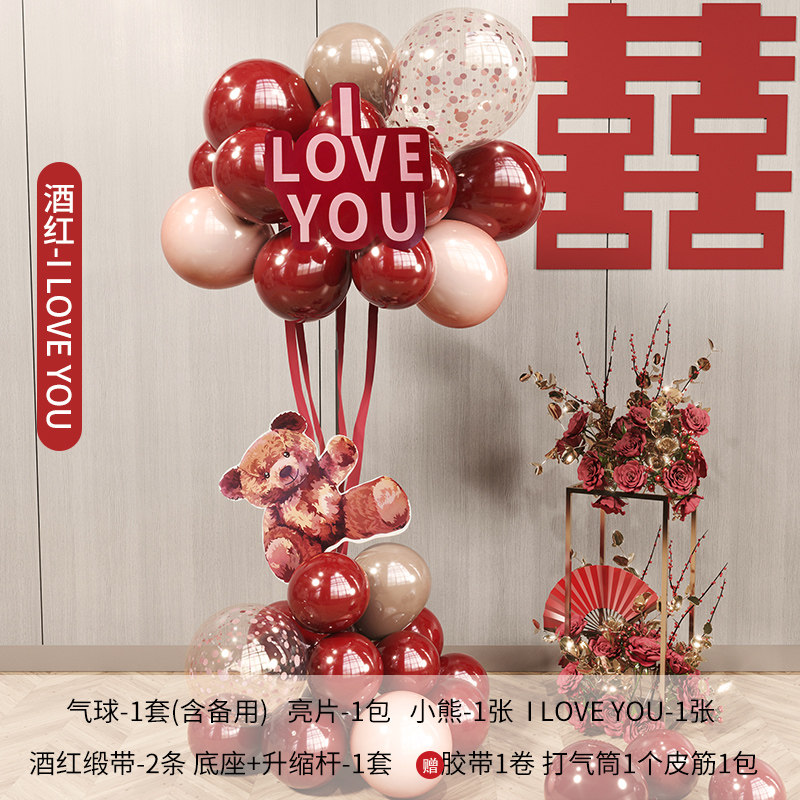 婚房装饰喜字气球结婚场景布置套装订婚地飘支架落地婚礼用品大全,节庆用品/礼品,路引,淘宝优惠券,粉丝福利购,淘宝优惠卷