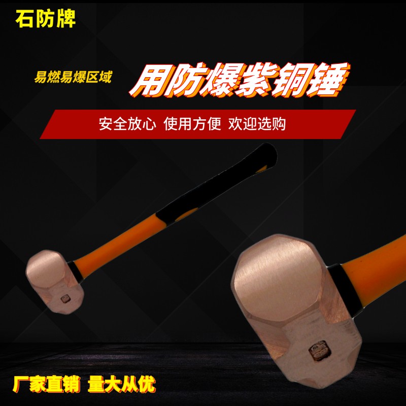 紫铜锤紫铜圆头锤红铜圆头锤紫铜八角锤铜锤八角锤防爆圆头锤
