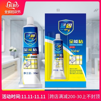 免钉胶小支强力胶液体钉粘瓷砖墙面踢脚线免打孔结构胶玻璃胶快干