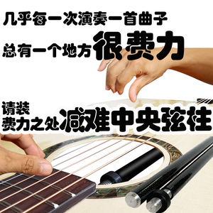 减难中央弦柱神柱吉他配件音色提升民谣古典琴弦钢丝尼龙尤克里里
