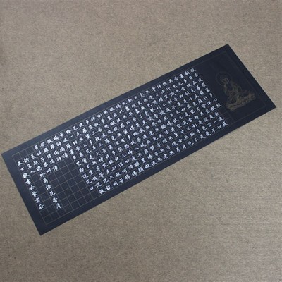 紫云庄大幅黑色硬笔书法纸黑底白字作品纸学生比赛创作专用纸115