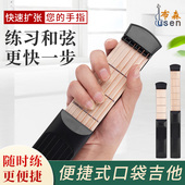 吉他手指练习器口袋吉他便携式 手型和弦转换练习工具指力器训练器