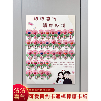 电梯结婚告示喜字贴请你吃糖喜糖kt板婚礼布置装饰小区单元门用品