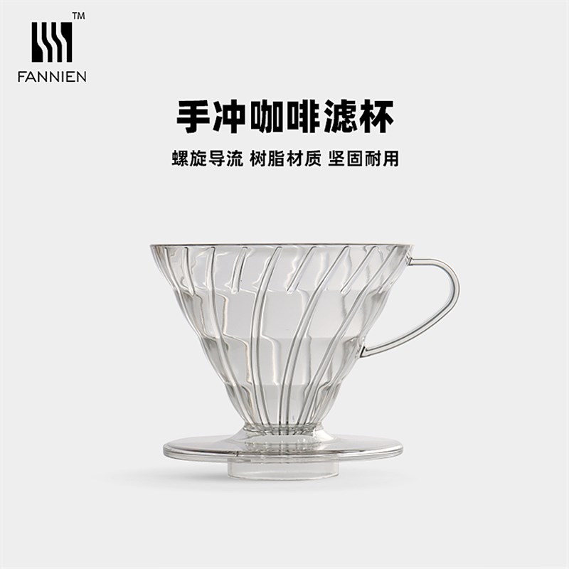 手冲咖啡滤杯V60滴滤式塑料螺旋冲杯分享壶套装V02滤纸锥形过滤器