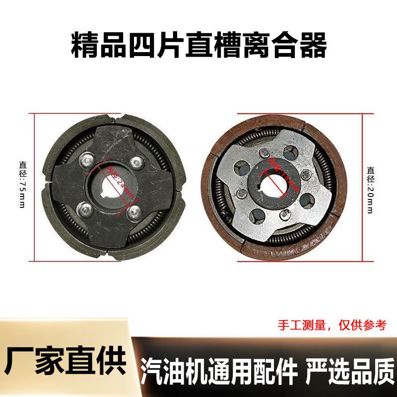 微耕机离合器片地钻离合器片144F48F发动机通用配件旋耕机离合器