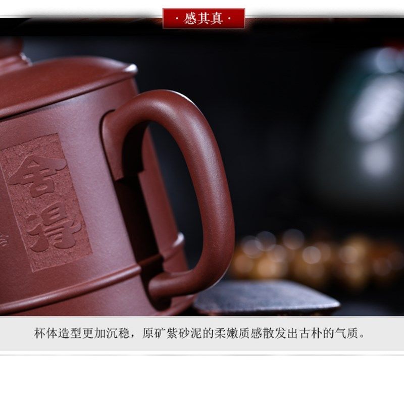 宜兴紫砂杯办公泡茶杯子非陶瓷舍得礼品原矿紫砂保温茶杯家用