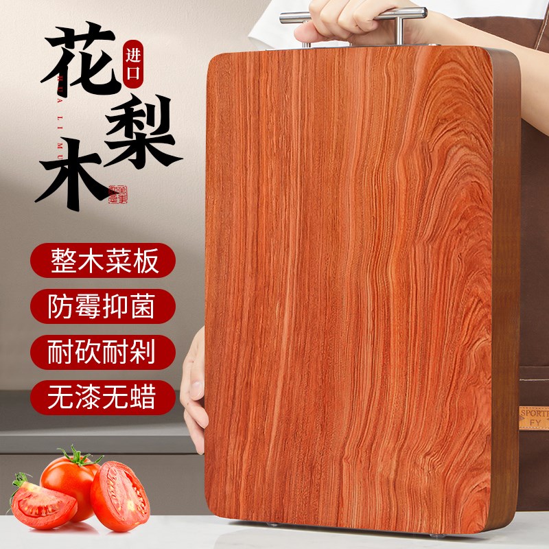 花梨木整木菜板实木切菜板防霉抗菌家用水果砧板案板粘板菜墩刀板