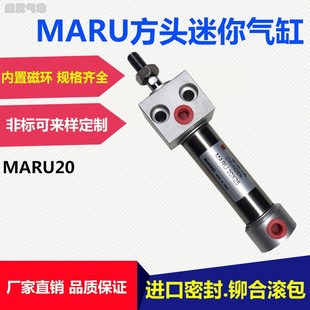 100 125 150 不锈钢MARU20X25 200 175 250方头迷你气缸
