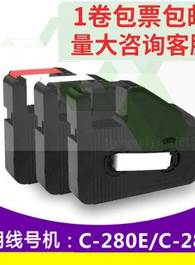 打印热缩管PVC套管标签贴纸LB-280BK丽标线号机C280E/T黑色色带