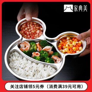 家典美不锈钢儿童分格餐盘幼儿园宝宝卡通餐具家用防摔盘可微波炉