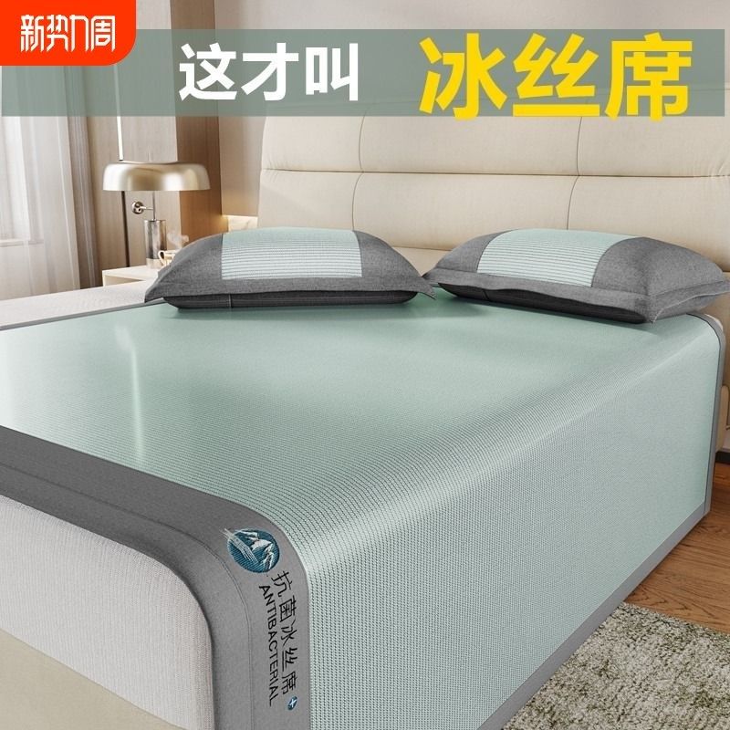 高端冰丝凉席床单三件套夏季床笠款可水洗抗菌抑菌家用空调软席子