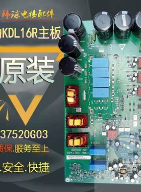 通力电梯KM937520G02G01G03 KDL16变频器A2驱动板km937521H040506
