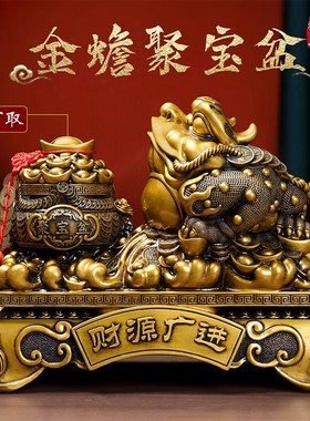 古铜色聚宝盆金蟾摆件招财三足蟾蜍存钱罐客厅店铺收银台开业礼品