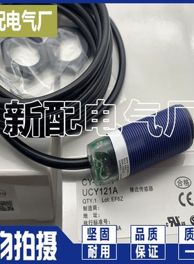 CY-122A/121A/122A-P/223A/221A/192B-P-Y/191A-Y/191B-Y光电开关