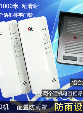 家用有线一拖二对讲电话可通话 对讲门铃 室内门铃对讲非可视呼叫