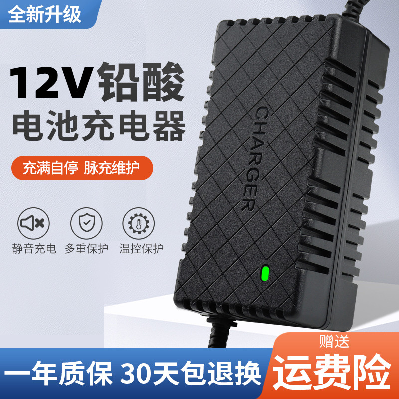 12V铅酸电瓶电动车充电器12V20AH30AH40AH50AH100AH机车蓄电池