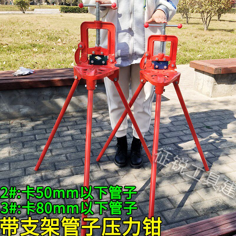 带支架管子压力钳2#带腿镀锌管台虎钳3号三脚架水管钳龙门压力架