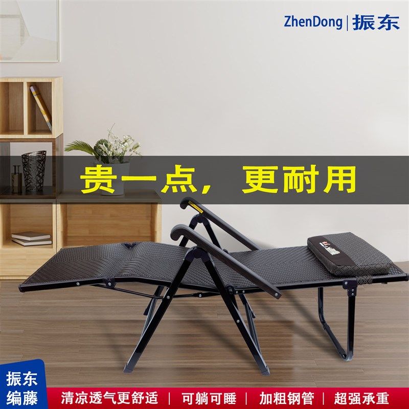 振东编藤折叠躺椅午休午睡加厚可平躺办公室阳台家用懒人休闲藤椅
