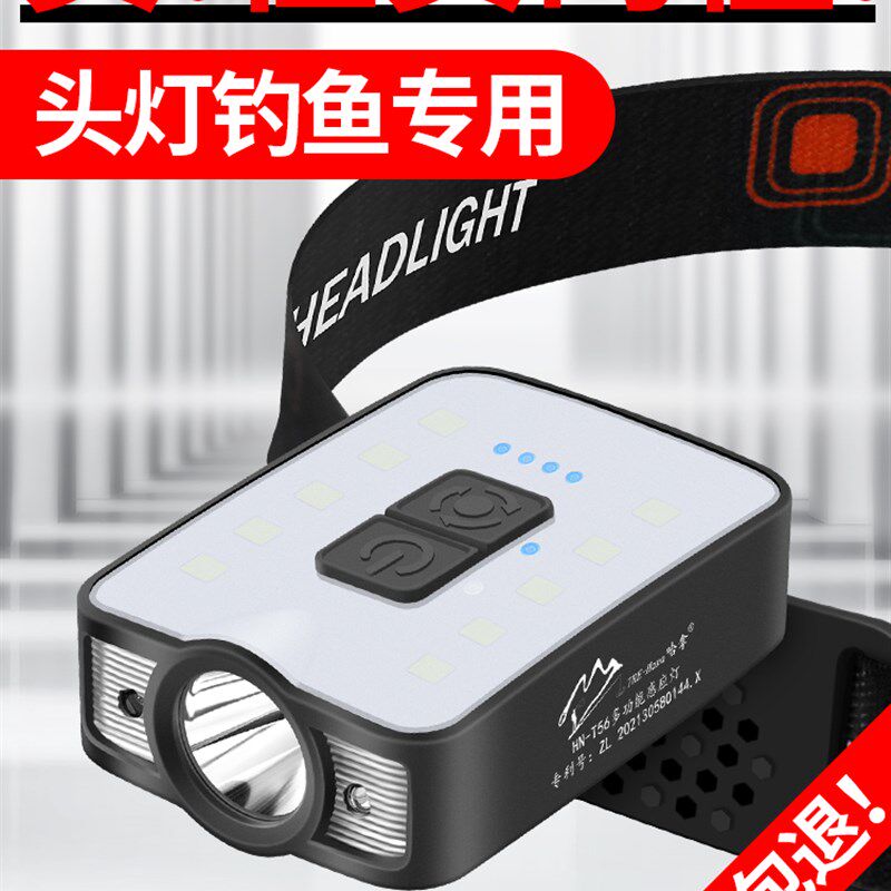 黑豹森感应头灯钓鱼专用夜钓感应夹帽灯强光超亮充电头戴式超轻灯