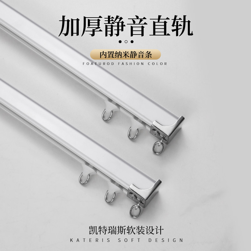 加厚铝合金静音窗帘杆直轨道顶侧装配件滑轮单双轨飘窗阳台挂钩式