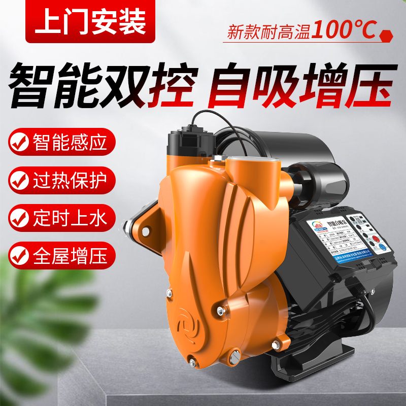 自吸泵家用自来水管道增压泵220v全自动静音小型抽水机吸水加压泵