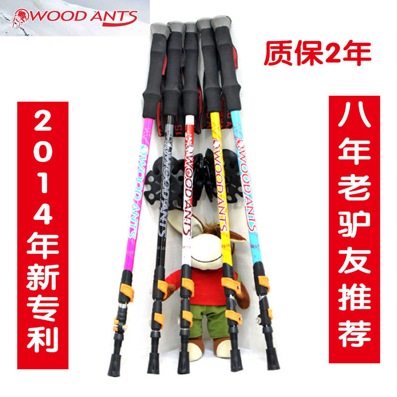 木蚂蚁7075铝合金登山杖 外锁三节超轻手杖徒步健走杖比碳素手杖