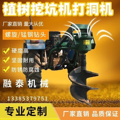 拖拉机挖坑钻冰机冰面打孔捕鱼打冰洞植树挖窝机栽树机撒粪机打桩