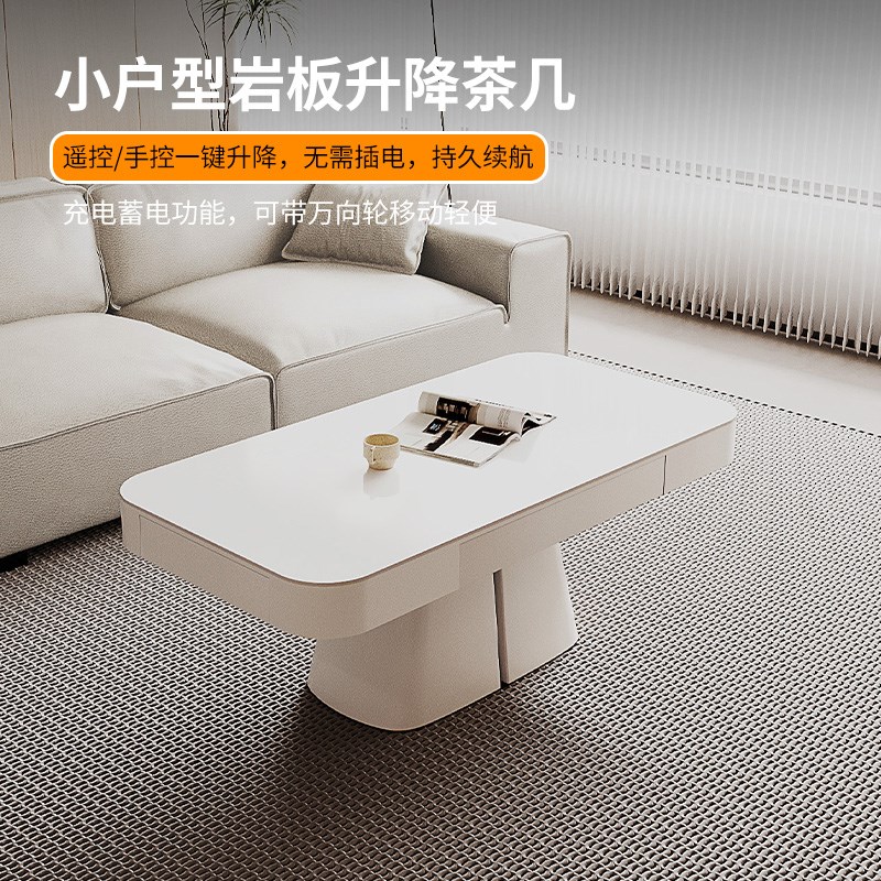 升降茶几餐桌两用小户型岩板电动多功能全自动桌子现代简约可移动