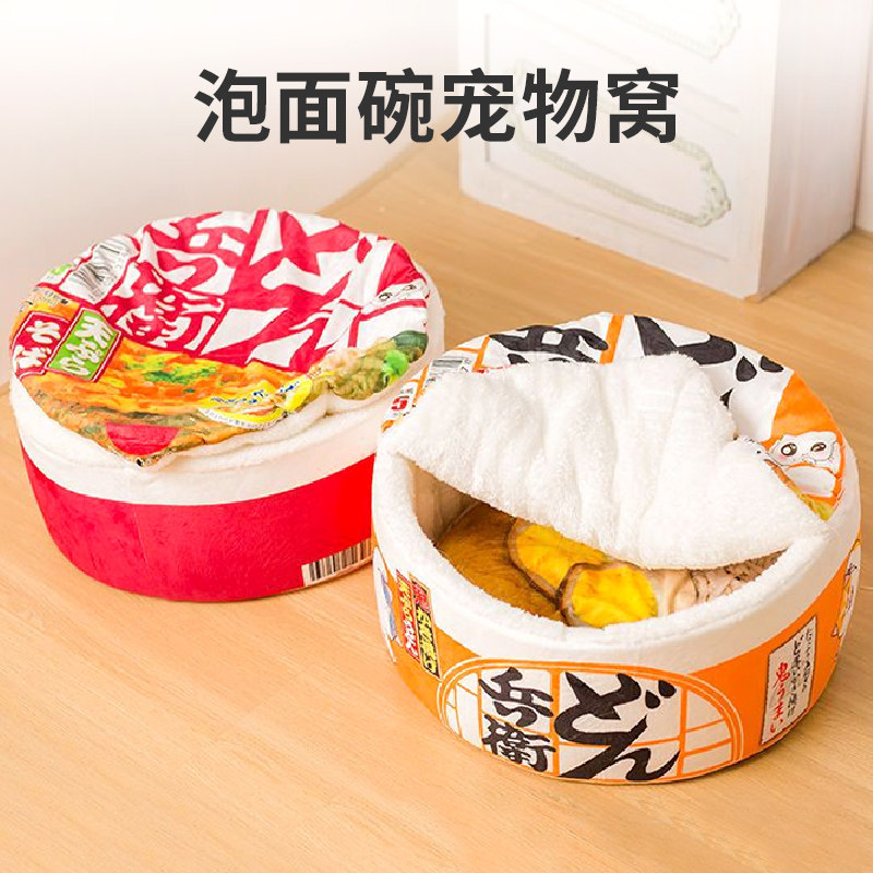 猫窝冬季保暖泡面碗桶狗窝秋冬宠物猫咪狗狗半封闭式冬天泡面窝,宠物/宠物食品及用品,猫窝/屋/帐篷/沙发,淘宝优惠券,粉丝福利购,淘宝优惠卷