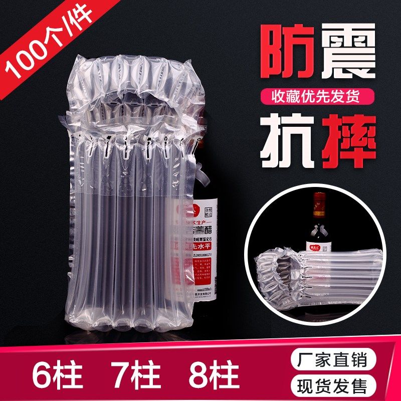 醋酒气柱袋气囊气泡柱袋缓冲充气防震包装单个快递打包填充气泡袋,包装,气柱袋,淘宝优惠券,粉丝福利购,淘宝优惠卷