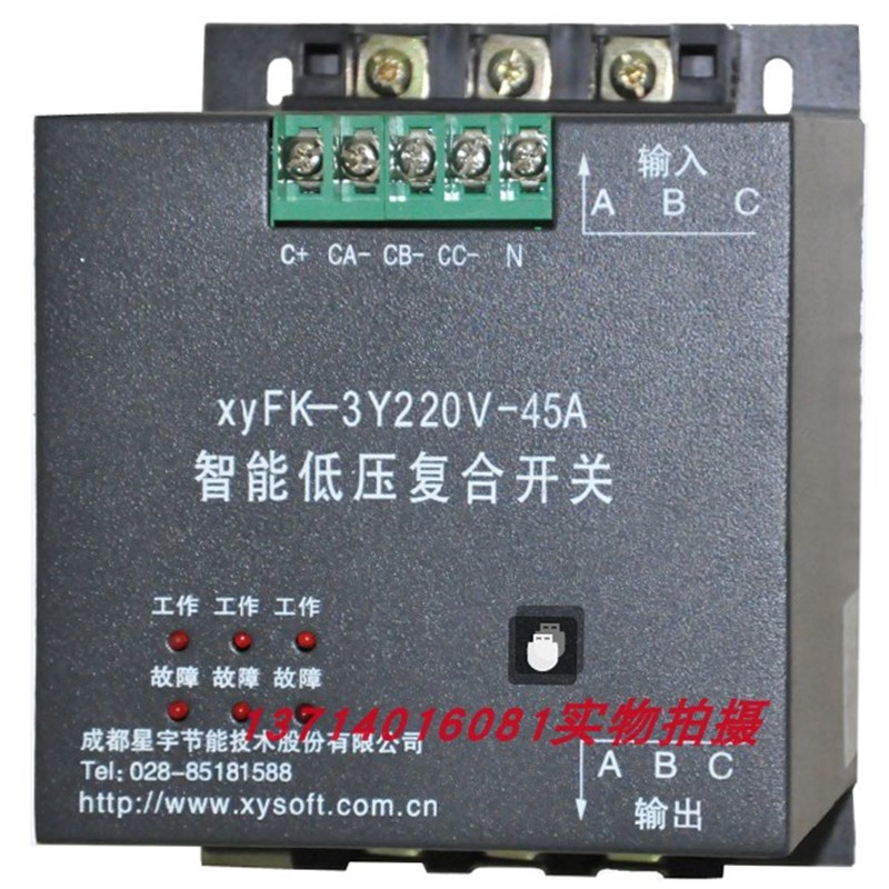 星宇电气智能环保电容投切开关XYFK-R380V-60A低压智能复合开关