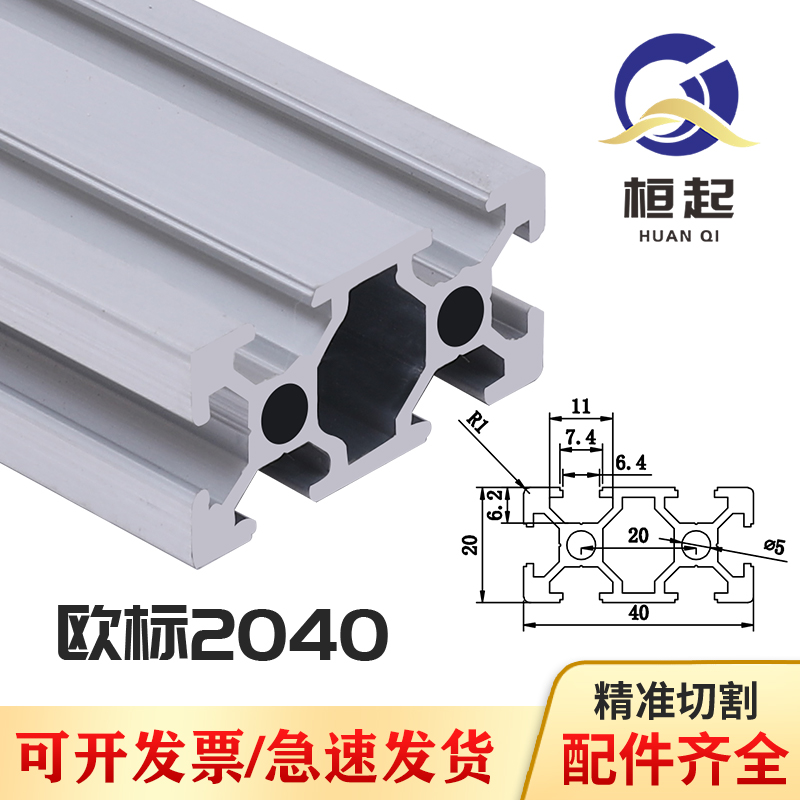 2040欧标型材加厚铝型材工业欧标铝型材20X40欧标铝合金型材定制