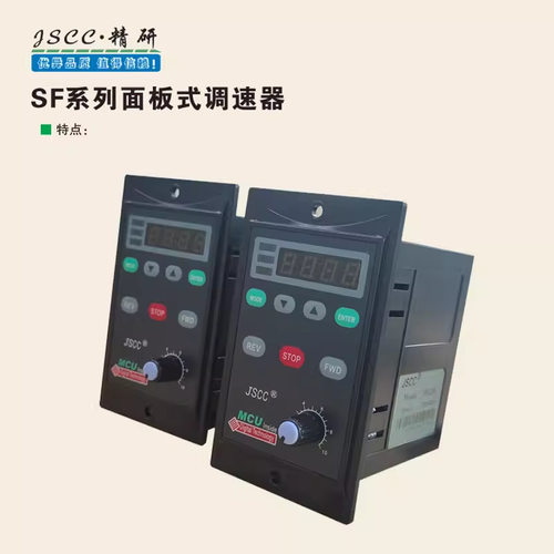JSCC精研电机调速器SF15ESF60ESF120ESF200E旋钮按键调速单相220V