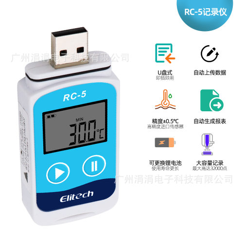 RC-5直插式USB自动实时记录数据冷藏冷链运输高精度温度计录仪