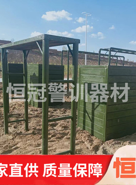 户外拓展器材设备400米障碍体能训练器材高墙矮墙独木桥障碍墙