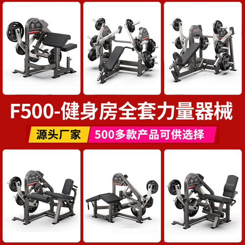 商用健身器材坐式伸曲腿俯卧屈腿训练器上斜推胸高拉背PRIME全套