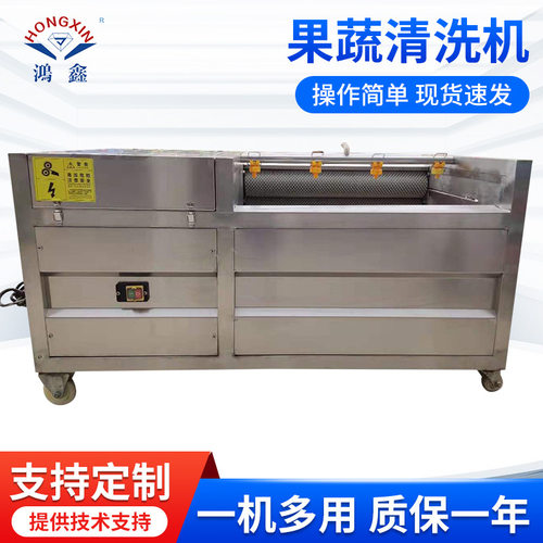商用蔬菜清洗机果蔬莲藕清洗设备自动全自动清洗水果