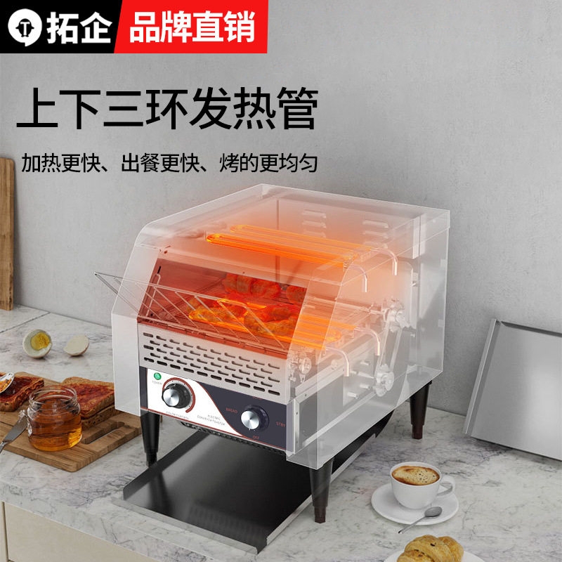 拓企商用链式多士炉 酒店餐厅自