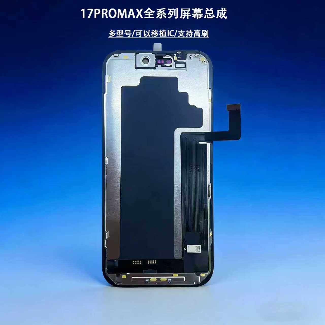 闪星辰适用于苹果17 17pro 17ProMax拆机屏幕总成 17Air国产总成,3C数码配件,手机屏幕总成,淘宝优惠券,粉丝福利购,淘宝优惠卷