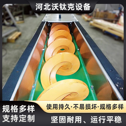 碳钢螺旋杆输送机 电力煤炭机械行业输送设备 螺旋输送机厂家