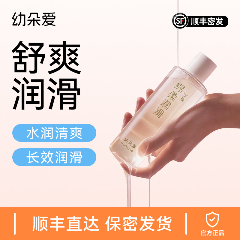 玻尿酸润滑液持久清爽保温润滑油夫妻房事激情趣成人用品快感液