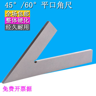 平口角尺底座加宽宽座异形角尺45度不锈钢加厚60度带座型形角尺