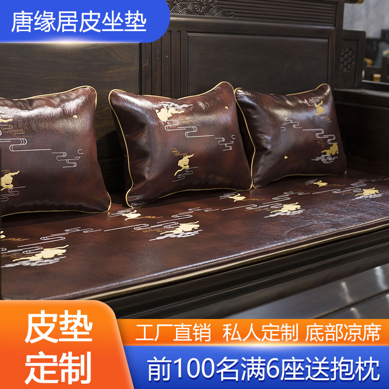 红木沙发皮坐垫中式实木椅垫子夏天凉席座垫四季通用沙发坐垫定制