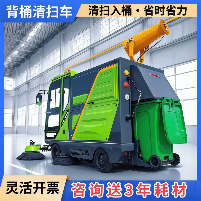 电动扫地车驾驶式清扫车工厂路面除尘物业小区垃圾保洁环卫道路用