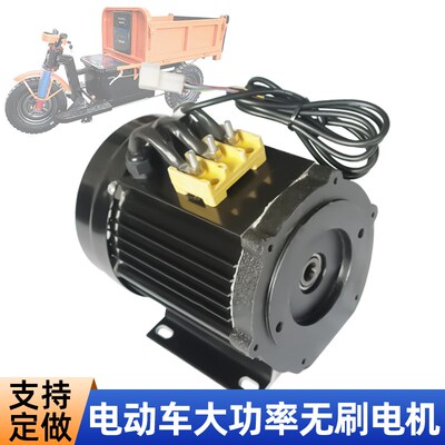 60-72v1.8kw3000w大功率直流无刷电机内9齿改装电动三轮车货运车