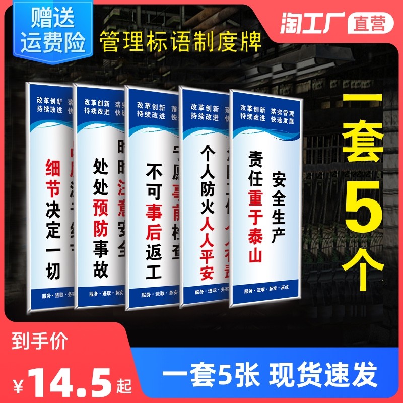 质量管理标语 安全生产警示标识牌车间工厂仓库区域标识牌贴纸上,文具电教/文化用品/商务用品,标志牌/提示牌/付款码,淘宝优惠券,粉丝福利购,淘宝优惠卷