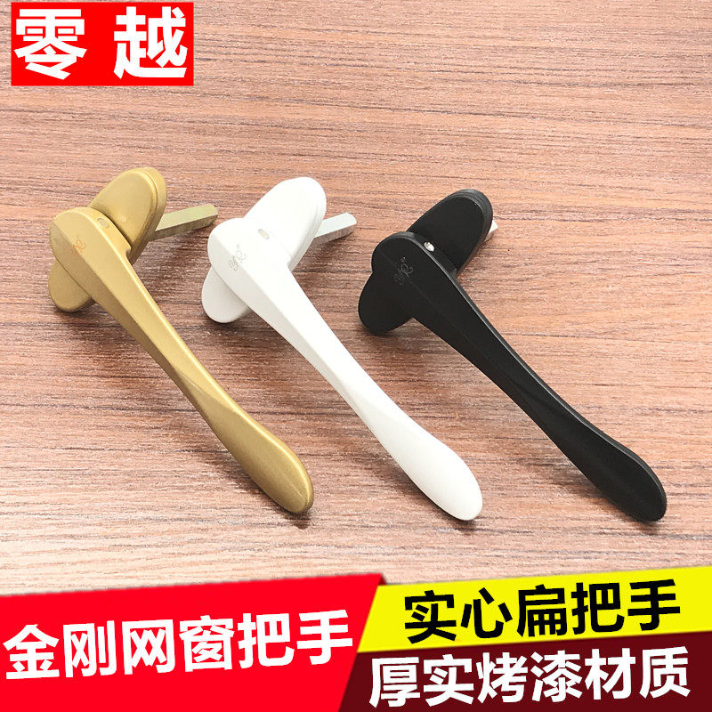 铝合金把手金钢网纱窗执手铝合金折叠移门传动执手塑钢开窗矮把手
