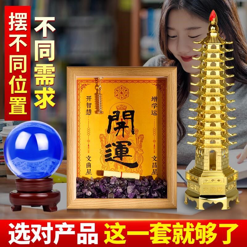 文昌塔摆件学生专用13层9层十三层九层合金办公室书桌小摆件