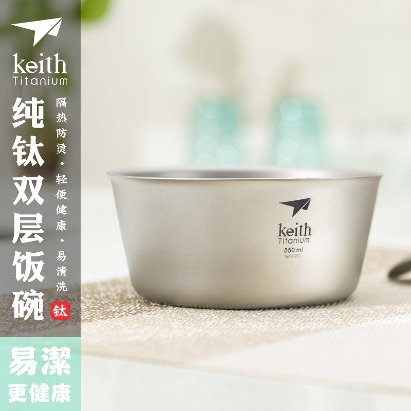 Keith 铠斯纯钛双层碗 防烫隔热儿童饭碗加厚便携碗 家用纯钛餐具